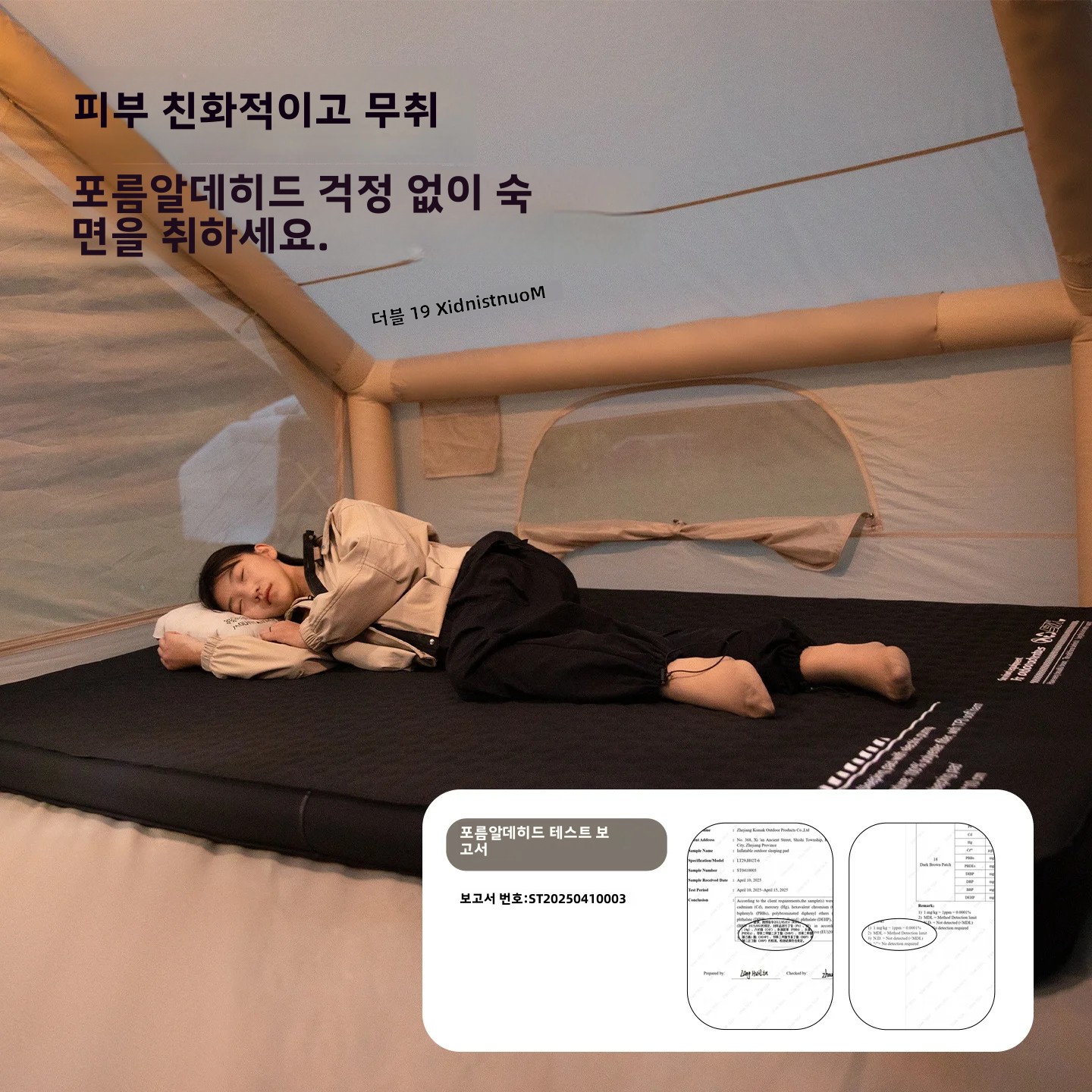 두꺼운 스펀지 패드, 휴대용 야외 매트리스, 내장형 공 - Roof Top Tent Mattress 리뷰 및 가격